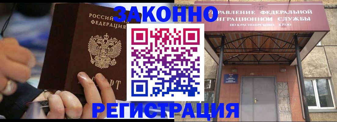 прописка для кредита в Рубцовске