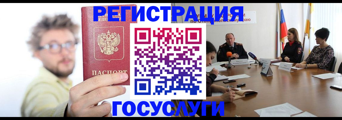 временная регистрация гарантия в Рубцовске